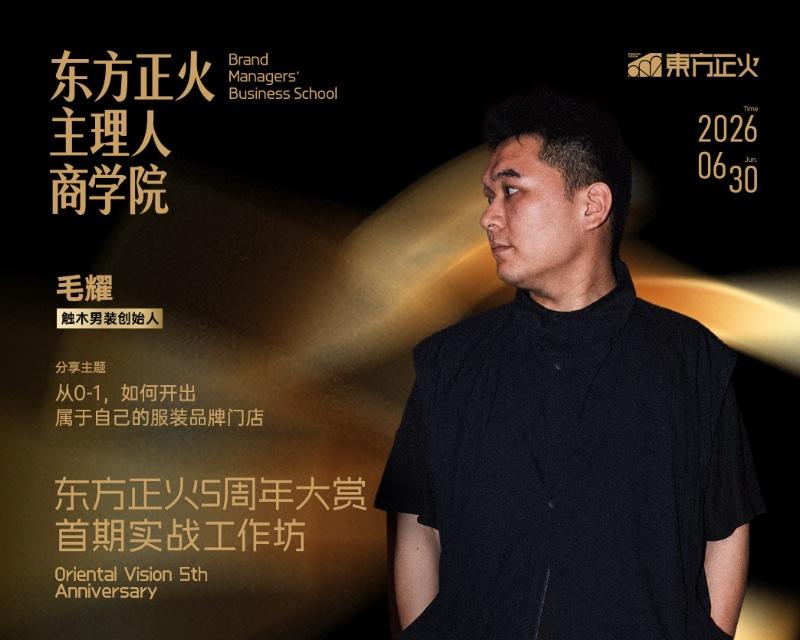 青春主理人分享会
