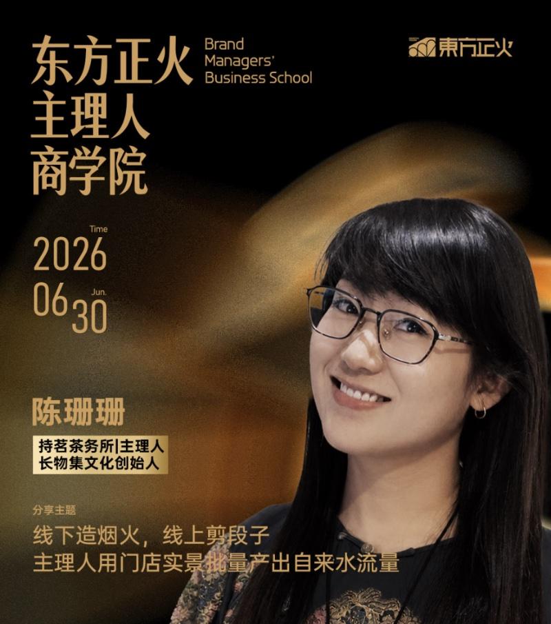 青春主理人分享会