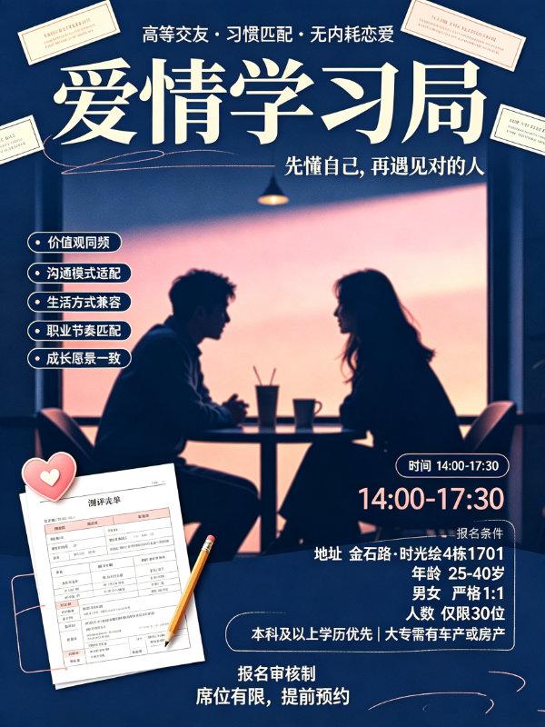 怎样找到适配自己、长久合拍的爱人？