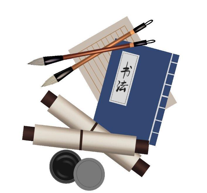 书法进阶教学