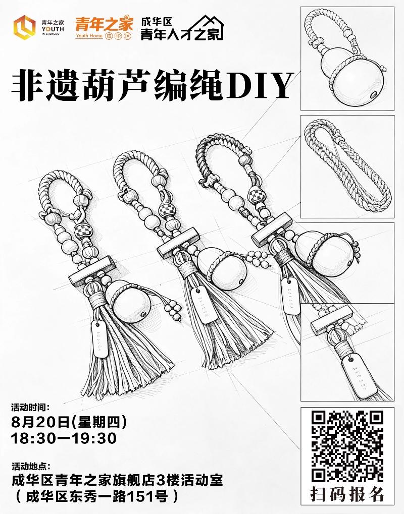 非遗葫芦编绳DIY