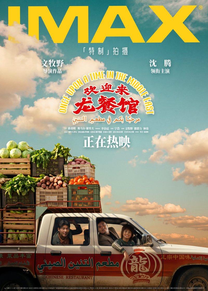 共青影院《欢迎来龙餐馆》观影活动