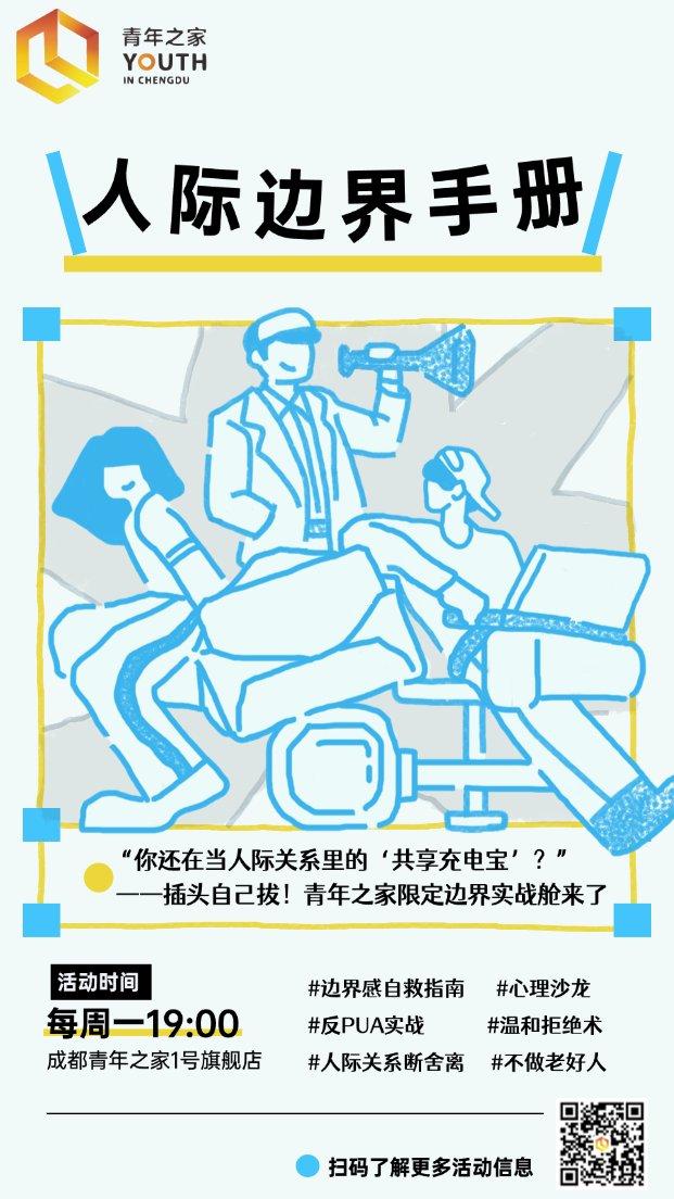 人际边界手册丨原生家庭和解：摆脱过往情绪束缚
