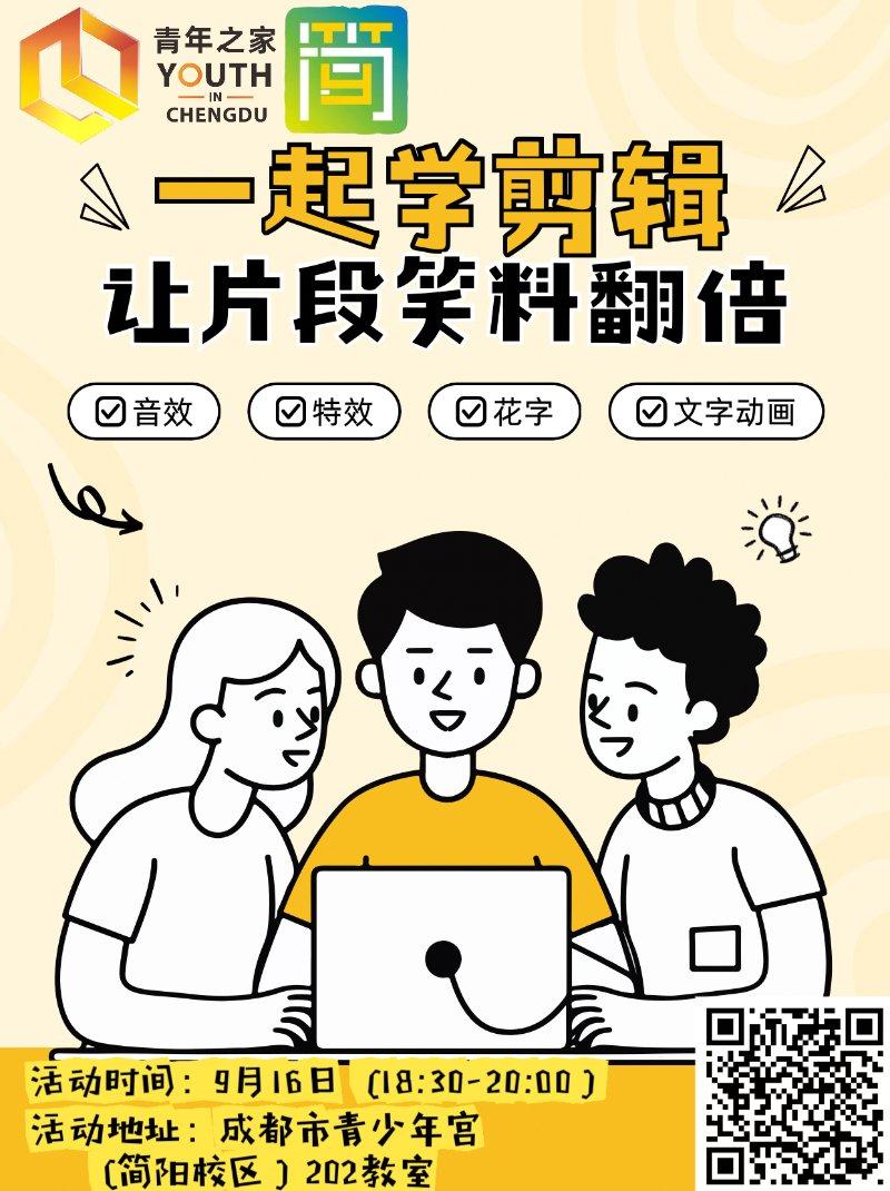 剪辑技巧