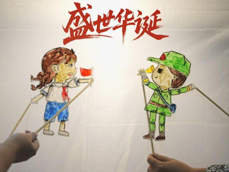 崇州红领巾·盛世华诞红色皮影非遗实践活动