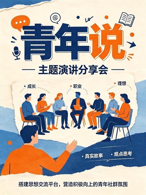教你在公众场合如何表达