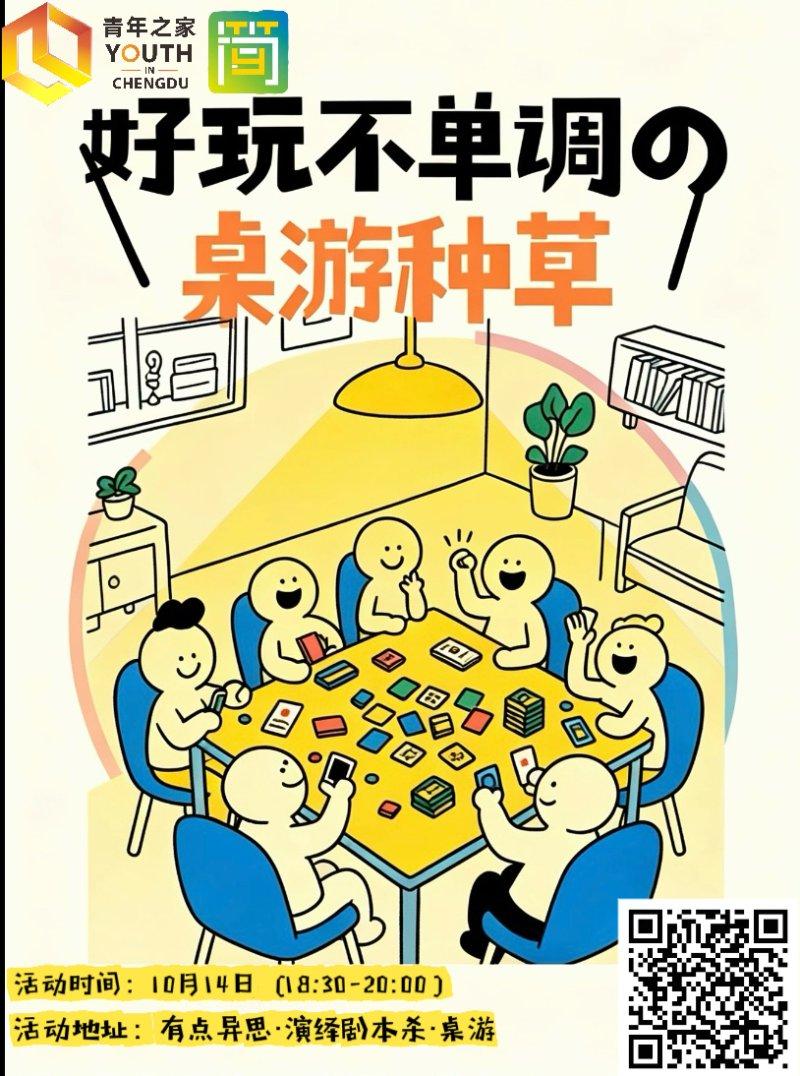 桌游