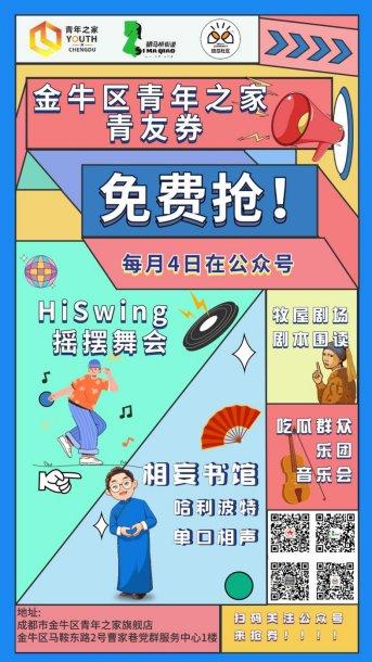 知舞拉丁·拉丁舞零基础体验课