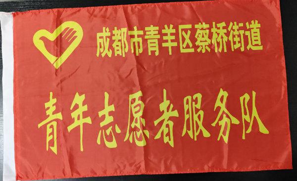 蔡桥街道青年志愿服务队