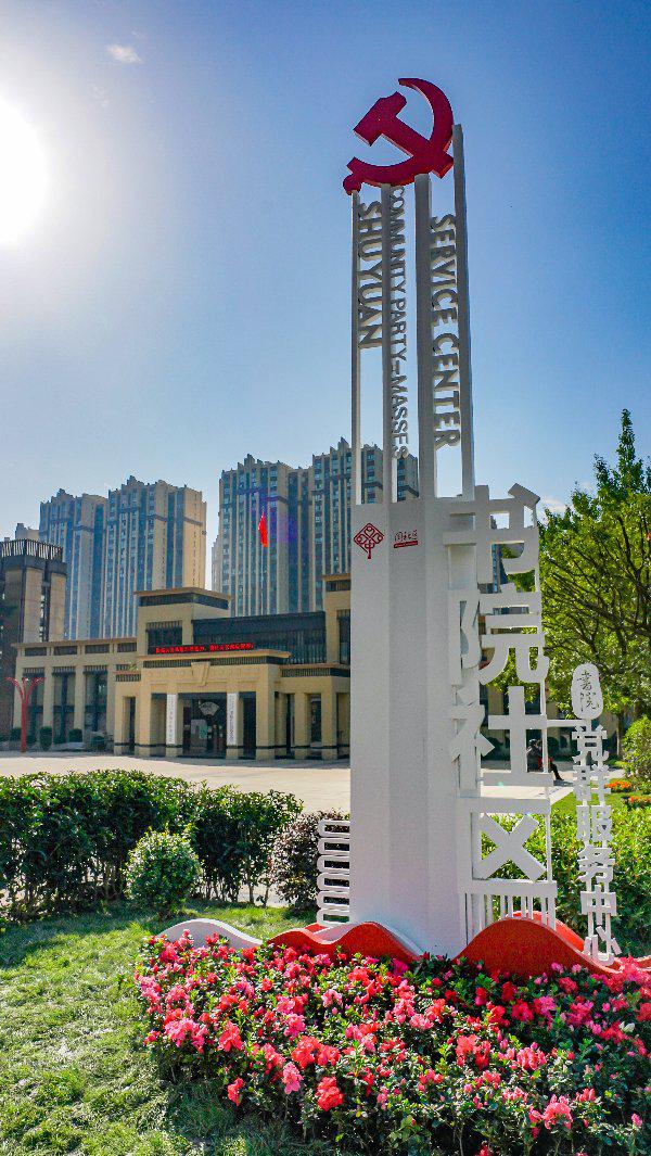 郫筒街道书院社区志愿服务队