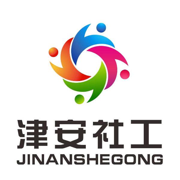 新津津安社会工作服务中心志愿服务队