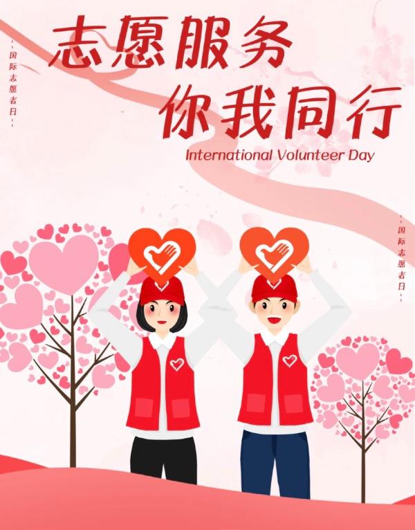 公平街道团工委志愿服务队