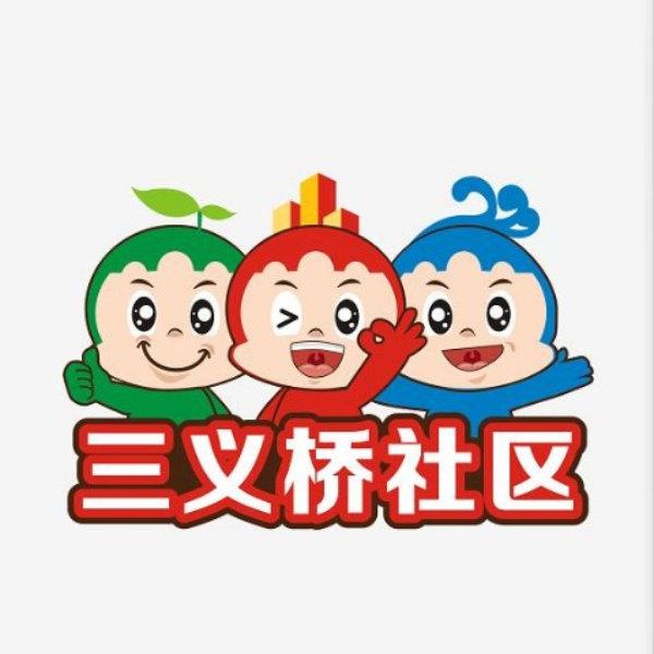 双流区东升街道三义桥社区党群服务中心