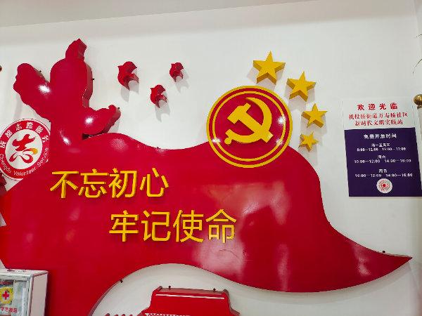 武侯区机投桥街道万寿桥社区青年志愿服务队