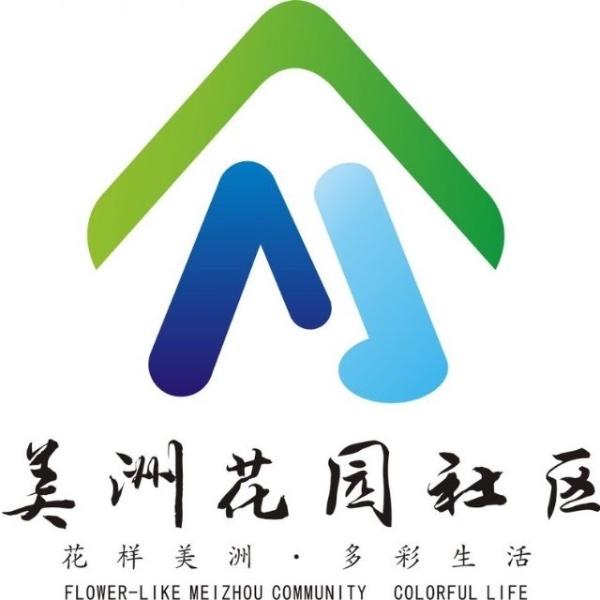 石羊街道美洲花园社区团委