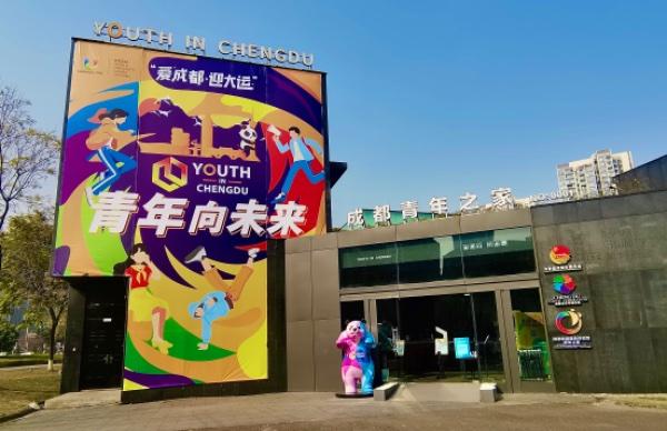 成都青年之家1号旗舰店