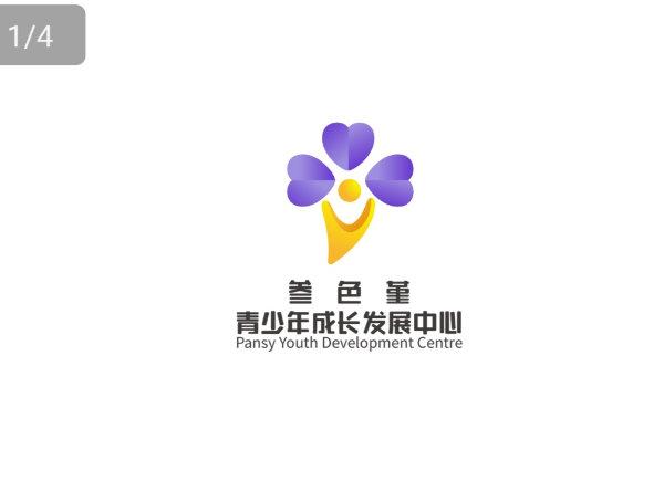 成都市温江区叁色堇青少年成长发展中心