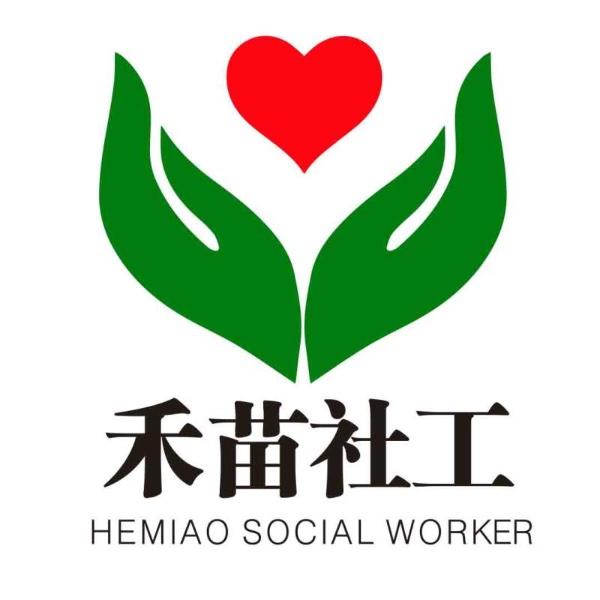 成都市双流区禾苗社会工作服务中心