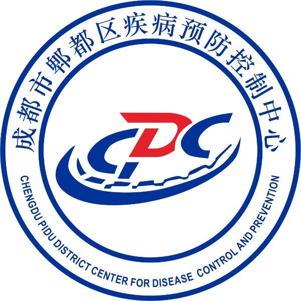 成都市郫都区疾病预防控制中心志愿服务队