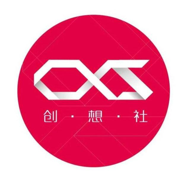 成都市创想社社会工作服务中心