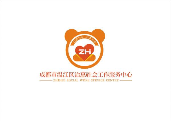 成都市温江区治惠社会工作服务中心