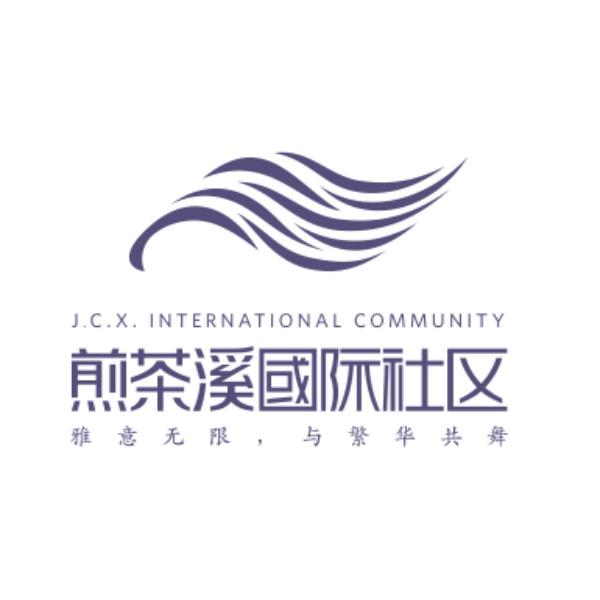 煎茶溪社区青年志愿服务队