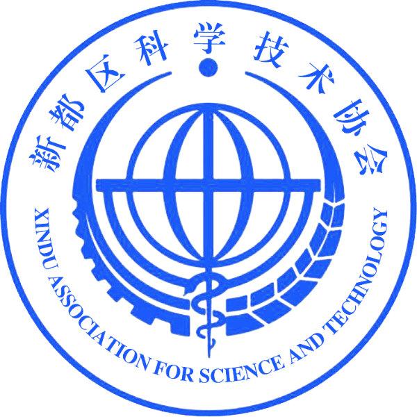 新都区科学技术协会志愿者团队