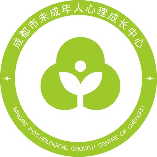 成都市未成年人心理成长中心志愿服务队