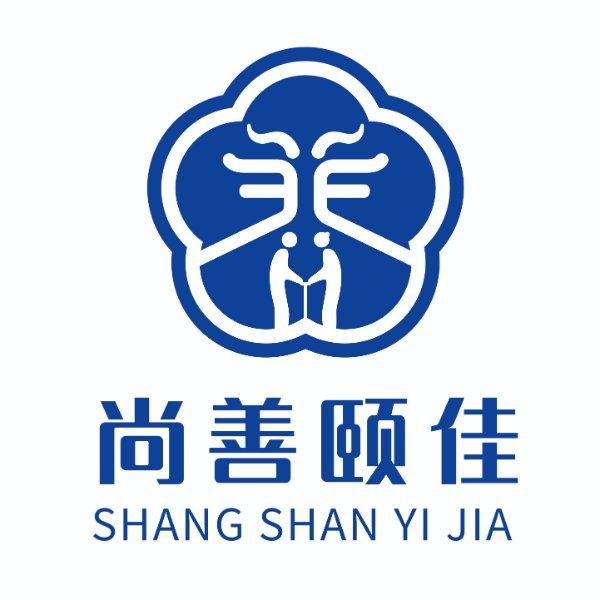 四川尚善颐佳健康管理有限公司