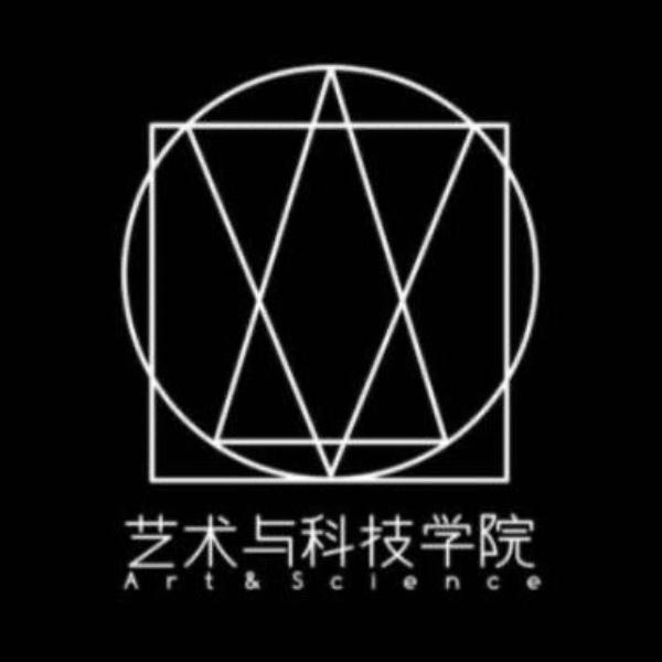 电子科技大学成都学院艺术与科技学院青年志愿者协会