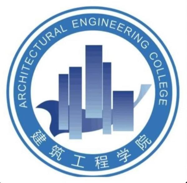 成都工业职业技术学院建筑工程学院