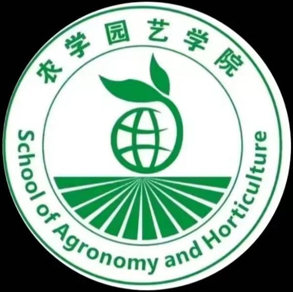 成都农业科技职业学院农学园艺学院分院