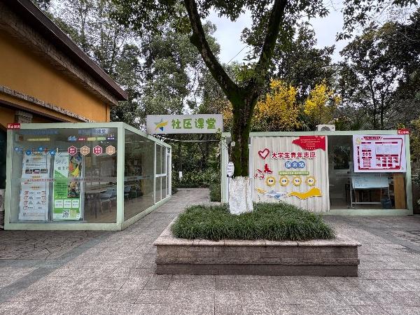 郫都区红光街道金仪社区青年志愿者服务队