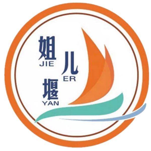 中和街道姐儿堰社区志愿服务队