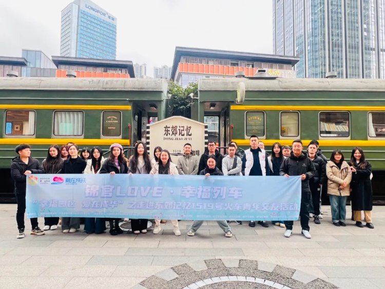 “锦官Love·幸福列车”走进成华区东郊记忆绿皮火车