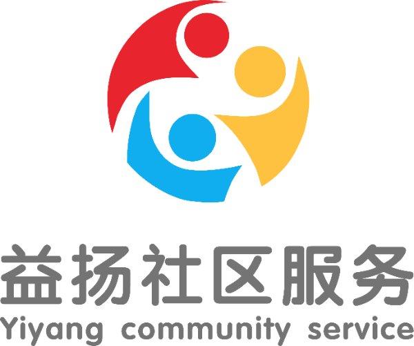 成都市青白江区益扬社区服务中心