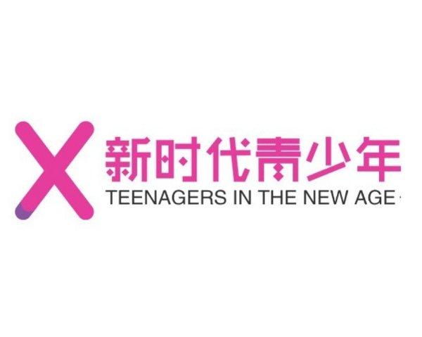 成都市武侯区新时代青少年服务中心
