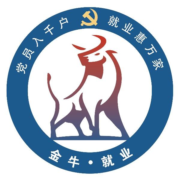 成都市金牛区就业服务中心