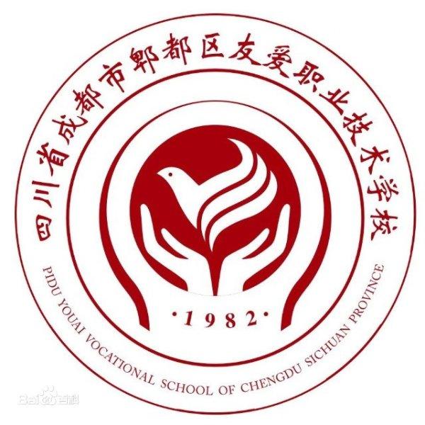 郫都区友爱职业技术学校青年志愿者协会