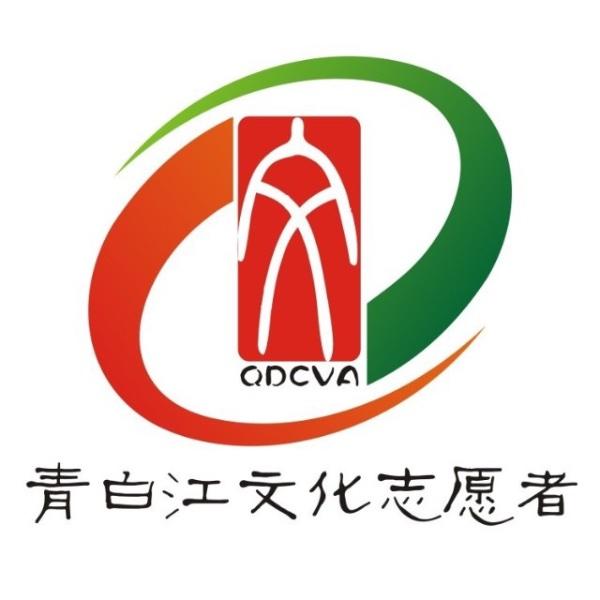 成都市青白江区文化志愿者协会